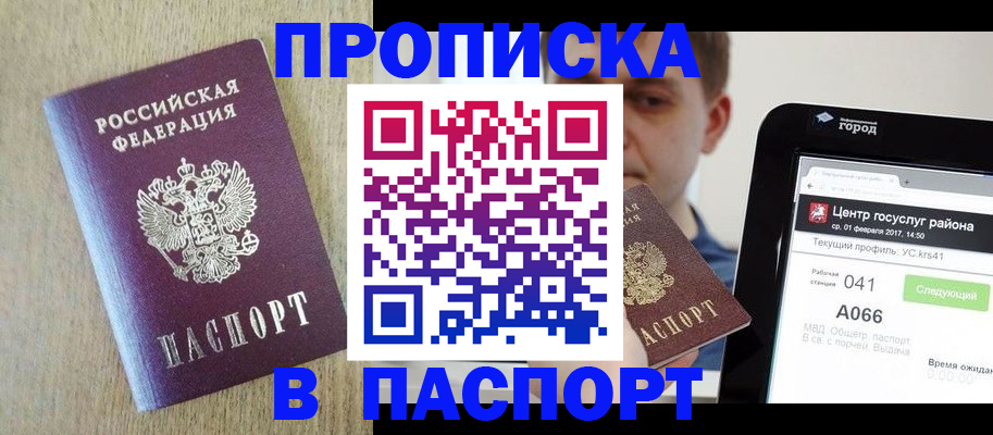 временная регистрация законно в Пензе