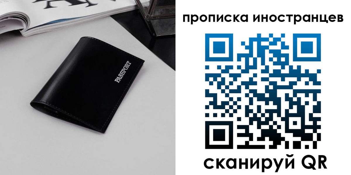 временная регистрация для школы в Пензе