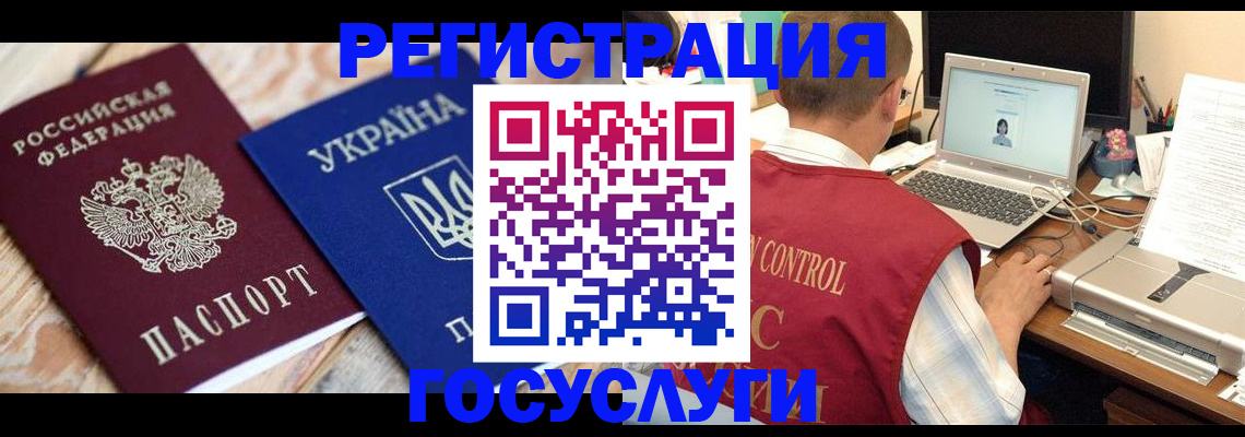 прописка 2025 в Пензе