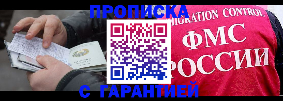 миграционный учет в Пензе