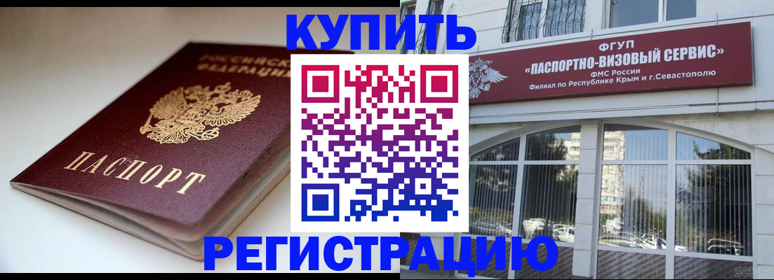 прописка от собственника в Пензе